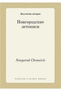 Novgorod Chronicle