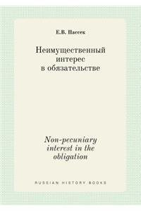 Non-Pecuniary Interest in the Obligation