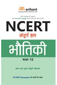 Ncert Sampurna Hal - Bhotiki For Class Xii