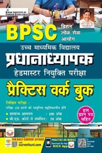 BPSC Pradhan Adhyapak Head Master Practice Work Book Including Solved Paper 2024 Edition (Hindi Medium)(4733)