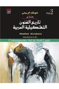 Introduction to the Contemporary Art in Arab Land