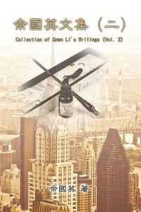 Collection of Gwen Li's Writings (Vol. 2)