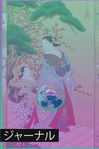 Vaporwave Journal