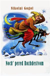 Noch' Pered Rozhdestvom (Illustrated)