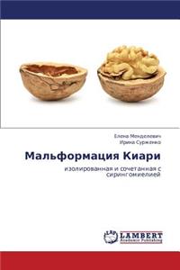 Mal'formatsiya Kiari