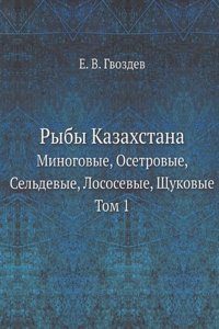 Ryby Kazahstana