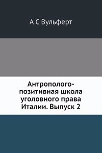 Antropologo-pozitivnaya shkola ugolovnogo prava Italii