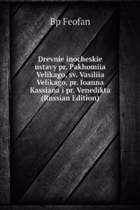 DREVNIE INOCHESKIE USTAVY PR. PAKHOMIIA