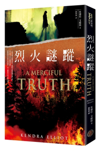 A Merciful Truth