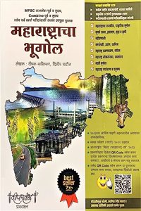 Deepstambh Maharashtracha Bhugol - 2023 [perfect] Deepak Baviskar,Dilip Patil [Jun 07, 2023]...