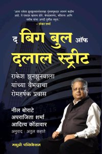 THE BIG BULL OF DALAL STRIT - à¤¦ à¤¬à¤¿à¤— à¤¬à¥�à¤² à¤‘à¤« à¤¦à¤²à¤¾à¤² à¤¸à¥�à¤Ÿà¥�à¤°à¥€à¤Ÿ