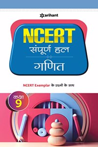 NCERT Sampurna Hal Ganit Kaksha 9