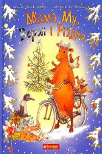 Mamma Moo and Crow’s Christmas