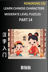 Learn Chinese Characters (Part 14) - Moderate Level Multiple Answer Type Column Matching Test Series for HSK All Level Students to Fast Learn Reading Mandarin Chinese Characters with Given Pinyin and English meaning, Easy Vocabulary, Multiple Answe