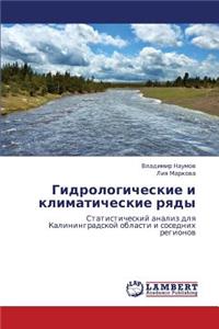 Gidrologicheskie i klimaticheskie ryady