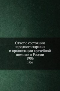 Otchet o sostoyanii narodnogo zdraviya i organizatsii vrachebnoj pomoschi v Rossii