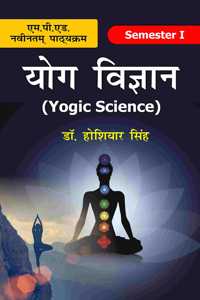 Yog Vigyan (Yogic Science) - M.P.Ed. New Syllabus - 2019