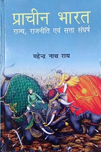 PRACHIN BHARAT : RAJYA, RAJNITI AVAM SATYA SANGHARSH