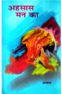 Ahsas Man Ka (Hindi)