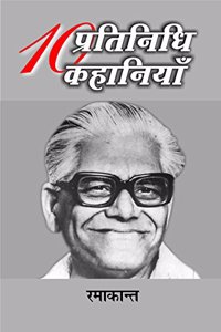 Dus Pratinidhi Kahaniyan : Ramakant