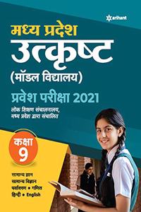 Madhya Pradesh Utkrishttha Modal Vidyalya Pravesh Pariksha 2021 Class 9