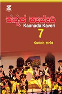 Kannada-Kaveri-TB WB-07