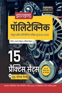 Jharkhand Polytechnic Sanyukt Pravesh Pariksha 2020 Practice Book (HM)