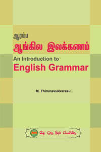 An Introduction to English Grammar