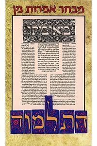 The Koren Selected Sayings from the Talmud