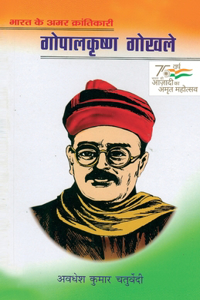 Bharat Ke Amar Krantikari Gopal Krishan Gokhle