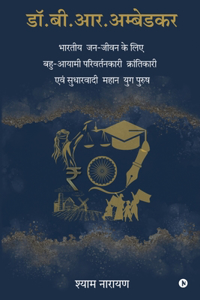 Dr. B.R. Ambedkar