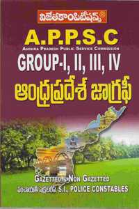 I.A.S. General Studies - Main (Gs) Topic Wise Previous Years Papers (1979-2020)