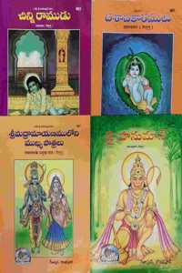 Mythological Tales - (Telugu Kathalu) (Set Of 4 Story Books) - Colourful Pictures - Dashavtar, Ramlala, Jai Hanuman And Ramayan Ke Pramukh Patra