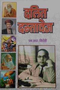 Dalit Dastavej