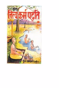 Vradh Nitya Karm Paditi Book