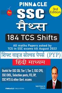 SSC Maths 184 TCS shifts I Hindi medium 3rd edition I SSC CGL Tier 1 I Tier 2 I SSC CHSL I SSC CPO I MTS I Selection Posts I updated till Sept 2022