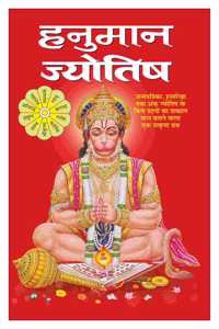 Hanuman Jyotish (Hindi Edition) | Bhartiya Phalit Jyotish