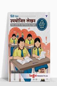 Std 9 Hindi Lokbharati Writing Skills Book | Std 9Th Maharashtra Board | Upyojit Lekhan Workbook For Hindi Letter Writing, Composition, Essay Writing