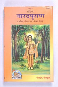 Gita Press Naradpuran Book By Achleshwar (Hindi) (1183)