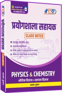 Lab Assistant: Physics & Chemistry Class Notes By Yashwant Sir