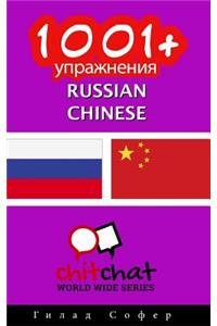 1001+ Exercises Russian - Chinese