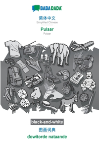 Simplified Chinese (in chinese script) - Pulaar, visual dictionary, BW