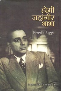 HOMI JAHANGIR BHABHA