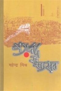 Bagdad Se Ek Khat
