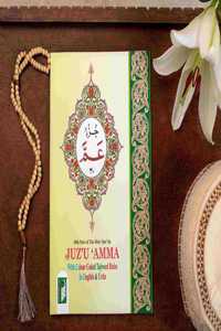 Juzz Amma with Color Coded Tajweed Rules in (Arabic/English)