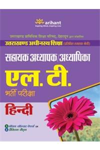 Uttarakhand Adhinasth Shiksha Sahayak Adhyapak/Adhyapika L.T. Hindi Bharti Pariksha