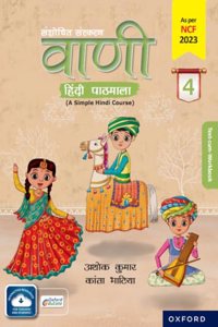 Vaani Hindi Pathmala Book 4 (Age 7-9 Years)