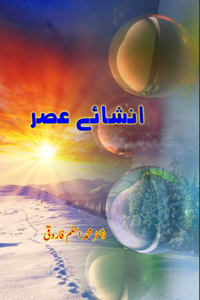 Insha e Asr (Editionfirst)
