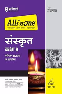 Arihant All In One Sanskrit Class 8th Based On Latest NCERT For CBSE Exams 2025