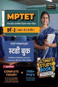 Examcart Madhya Pradesh Mp Tet Varg 3